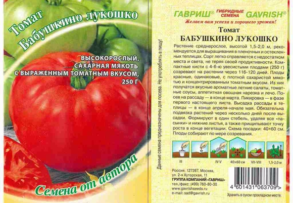 panier de grand-mère de graines de tomates