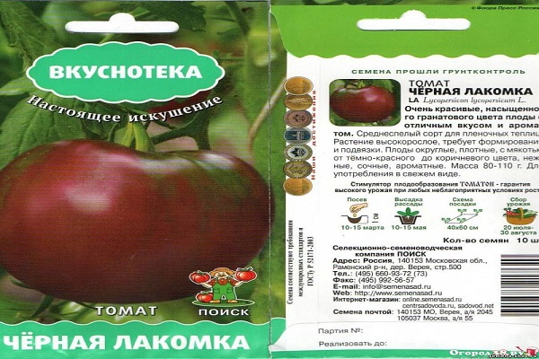 semences et application