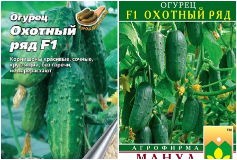 Gurkensamen Jagdreihe