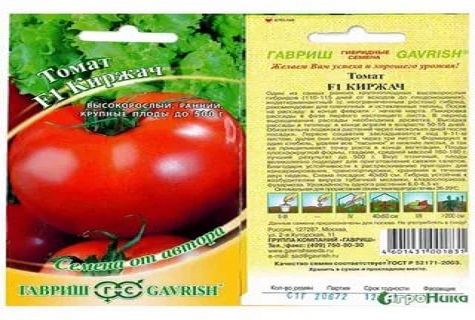 Tomaten Kirzhach