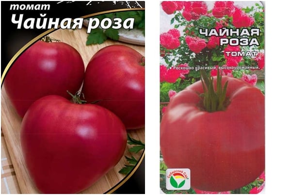 graines de tomate thé rose