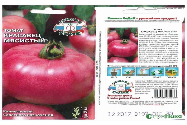 variété indéterminée