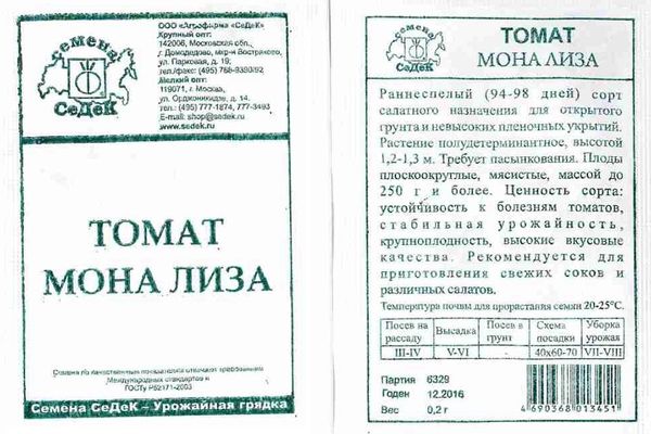 Description de la variété