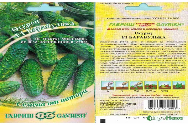 concombres unidimensionnels