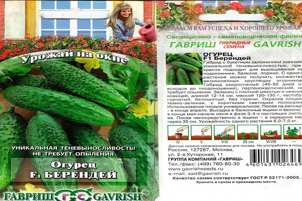 pollinisé indépendamment