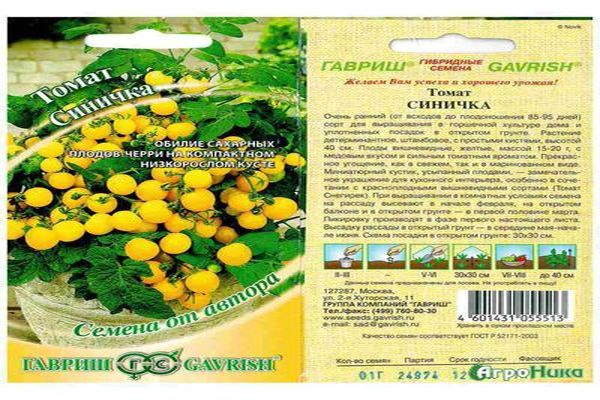 description de la variété