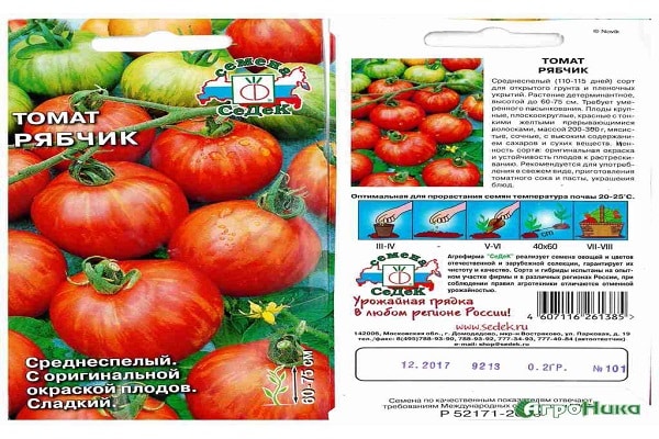 les graines sont semées