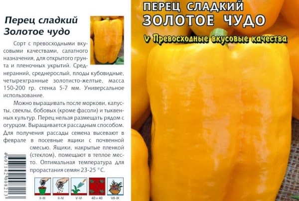 packaging of pepper seeds Golden Miracle