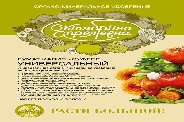 prompteur de potassium