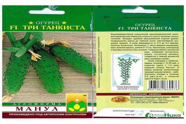 citernes de concombres