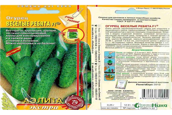 alimentation des plantes