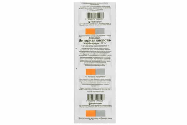 packaging of succinic acid preparation