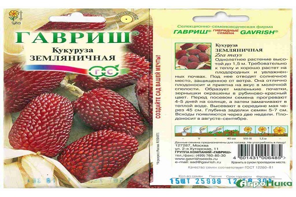 réchauffé au soleil