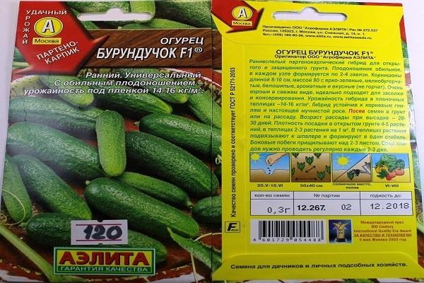 tamia F1 pour la récolte