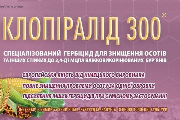 herbicide Clopyralid