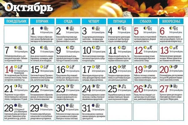 calendrier d'octobre