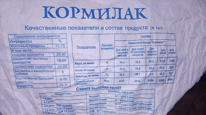 lait en poudre pour veaux